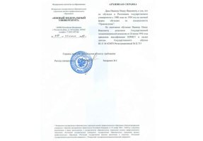 Архивная справка в Рубцовске