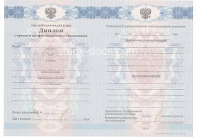 Диплом техникума 2011-2013 в Рубцовске